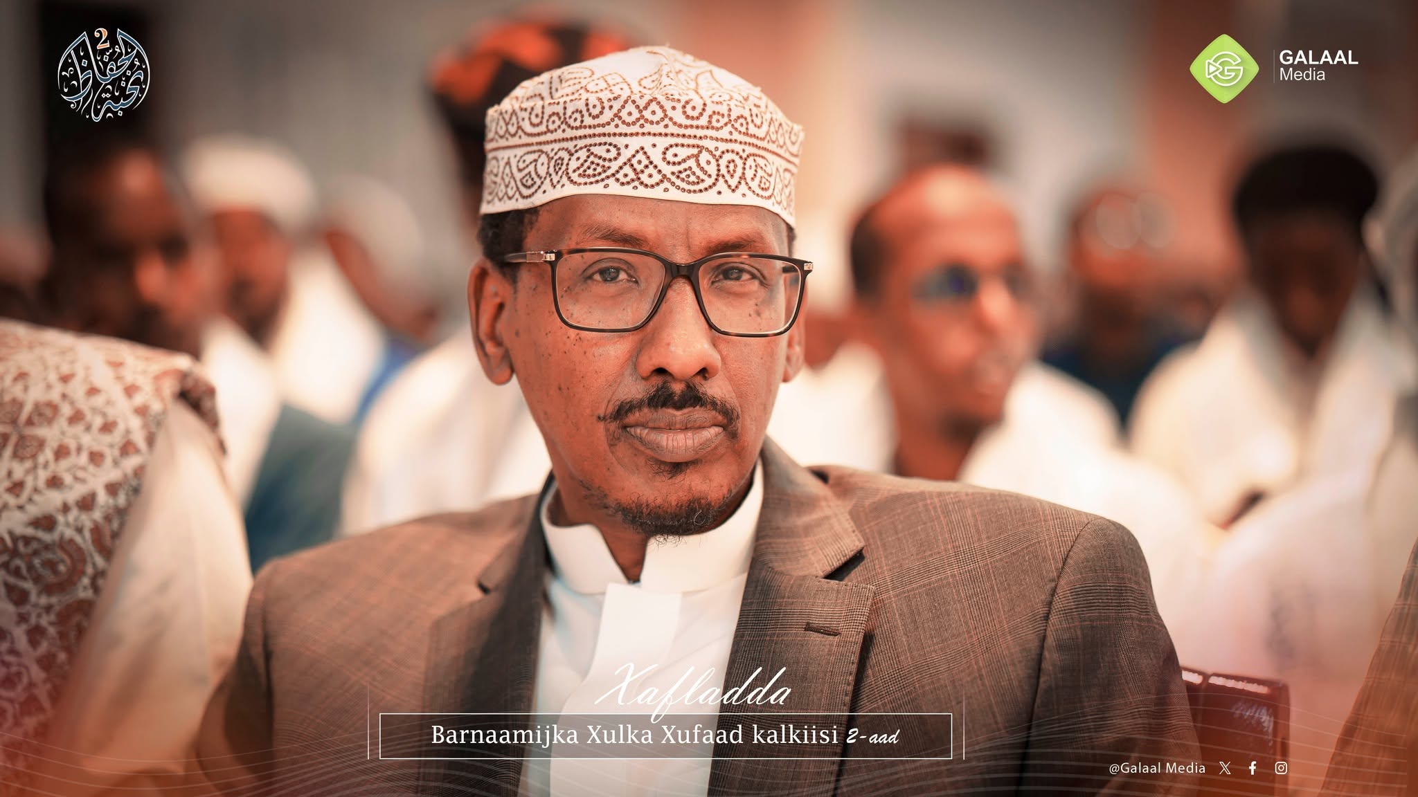 الشيخ الماس يحيى حاج إبراهيم